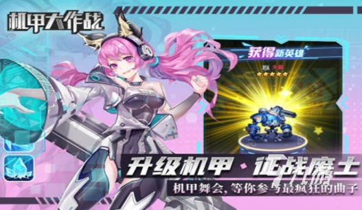 经典的机甲战棋手游排行 2025耐玩的机甲游戏分享