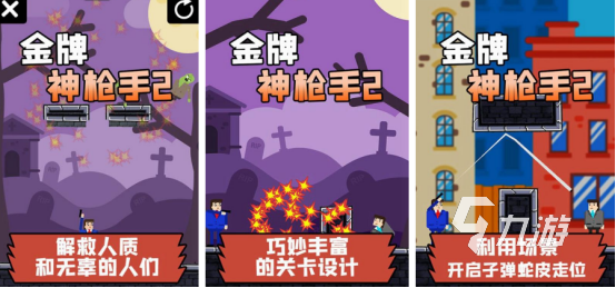 免费射击游戏单机哪里下载2025流行的单机射击手游排名