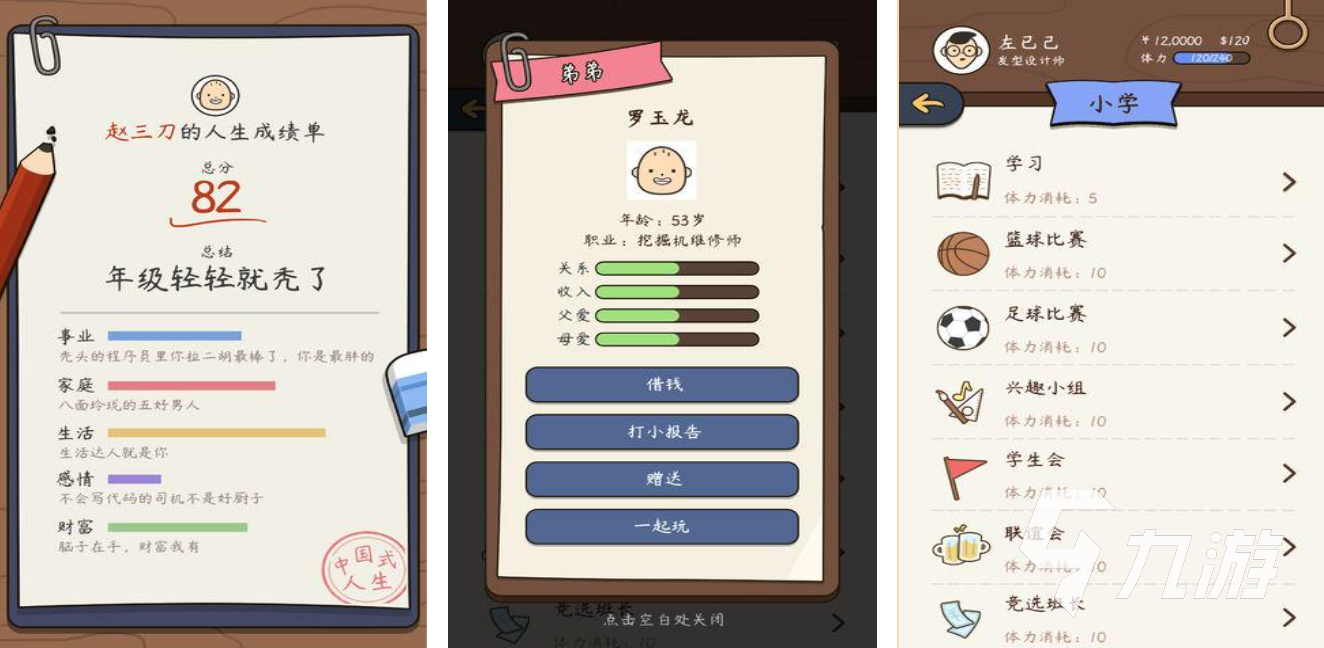 受欢迎的文字游戏排行榜前十名有哪些 超有趣的文字手游推荐2025