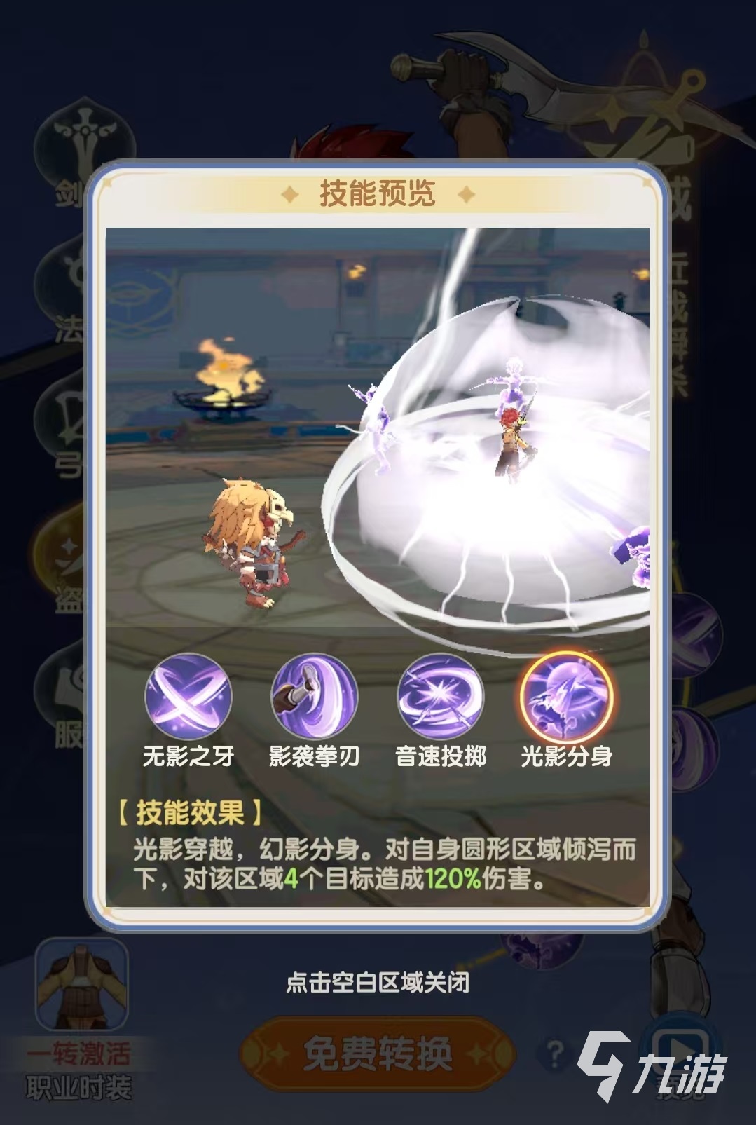 仙境傳說破曉盜賊怎么樣 仙境傳說破曉盜賊技能詳解
