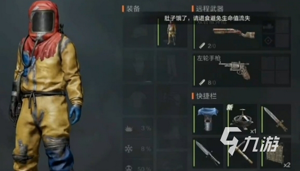 失控进化什么时候上线 失控进化上线日期介绍