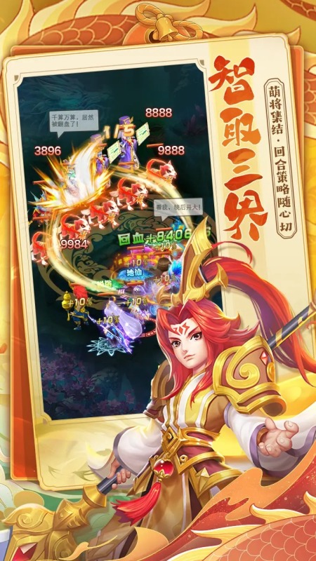 萌西游截图4