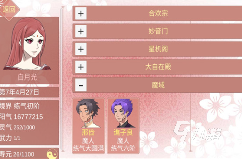 有趣的乙女游戏大全 2025好玩的乙女游戏排行