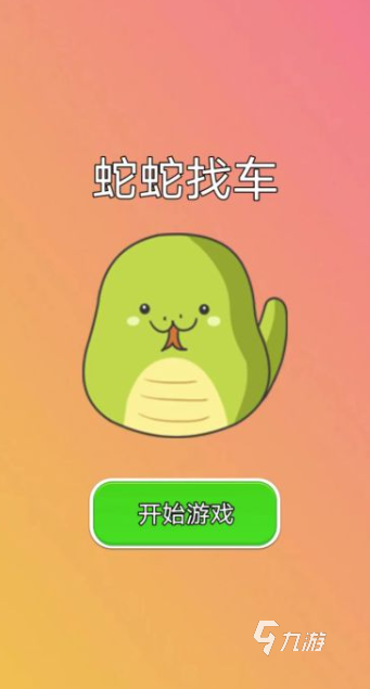 蛇游戏哪些值得下载2025 火爆的蛇题材游戏合集