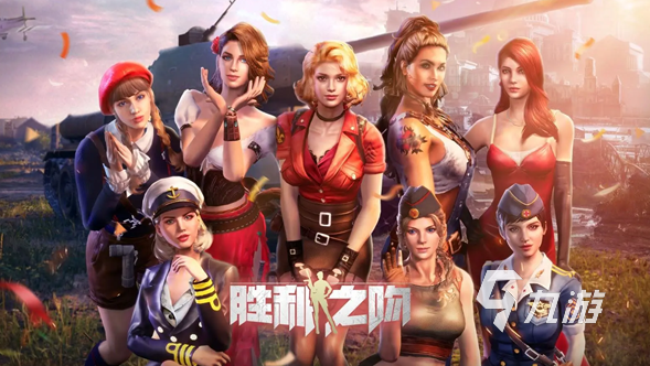 大型的战争游戏有哪些 2025必玩的战争手游下载推荐