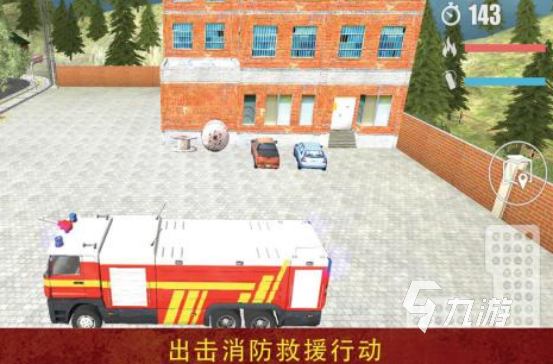 高人氣消防游戲有哪些2025流行的消防手游排名