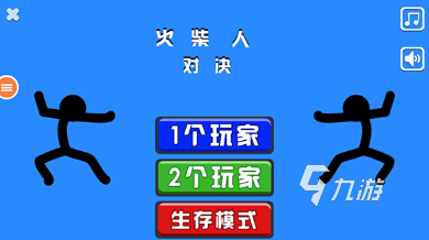受欢迎的火柴人游戏大全 2025人气较高的火柴人游戏分享