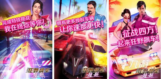 受欢迎的多人联机的驾驶游戏有没有2025耐玩的多人赛车手游分享