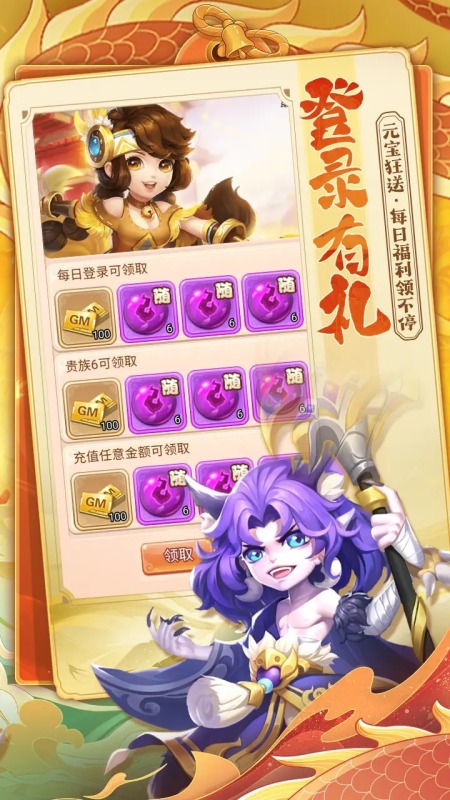 萌西游截图3