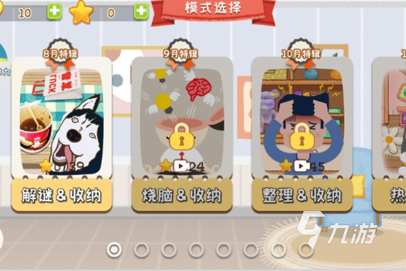 收纳小游戏哪些值得玩2025 质量高的收纳小游戏介绍