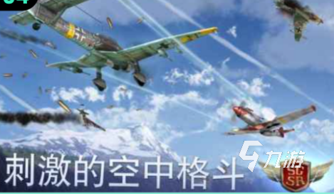 经典的飞机游戏安卓下载 2025超火的飞机游戏合集