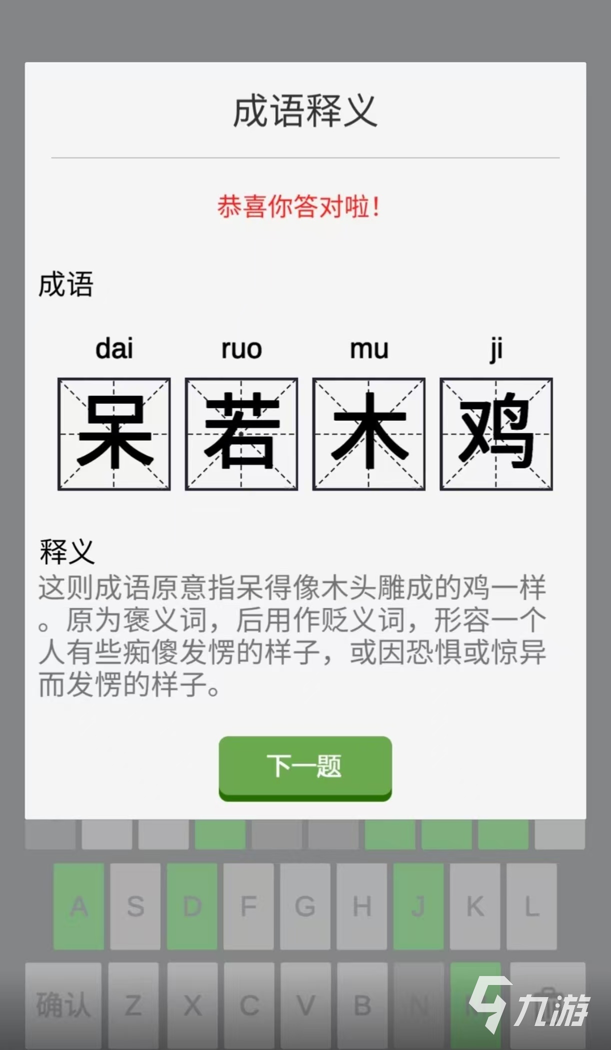 经典有趣的拼字游戏都有哪些 受欢迎的汉字手游大全2025