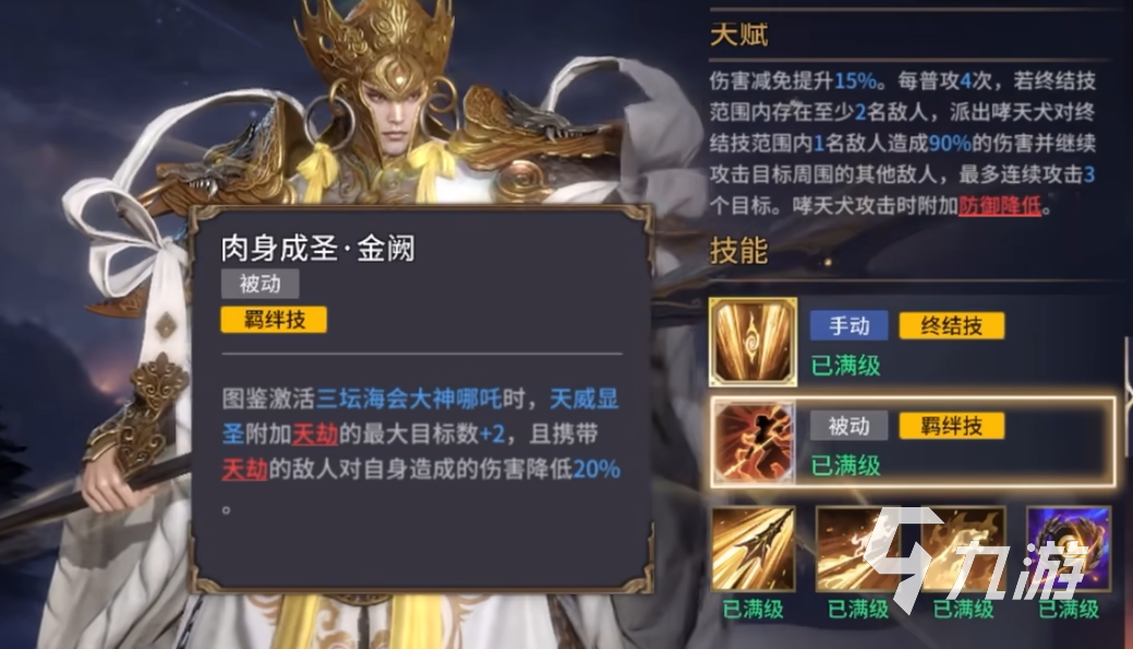 潮汐守望者杨戬怎么样 潮汐守望者杨戬技能介绍
