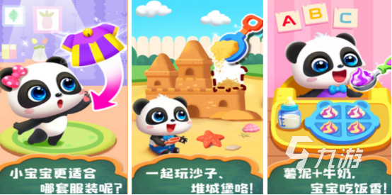 受歡迎的可愛寶貝游戲有哪些2025有趣的可愛寶貝手游排名