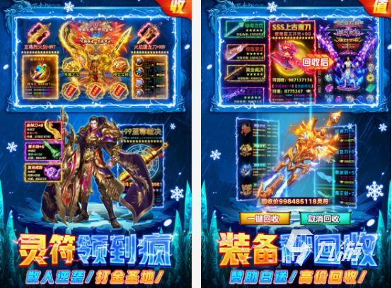 装备最炫的手游有哪些 2025热门的装备炫酷手游合集