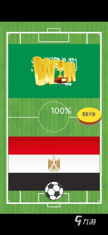 耐玩的足球游戏手机版安卓版哪里下载 2025流行的足球手游下载合集
