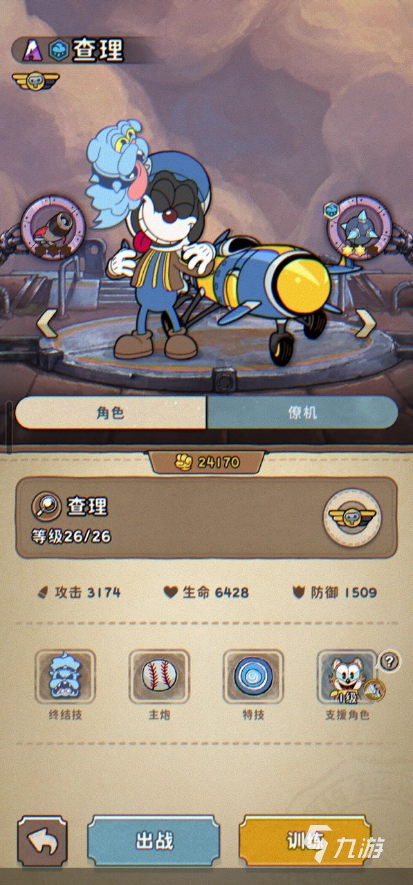发条总动员查理怎么样 发条总动员查理角色介绍