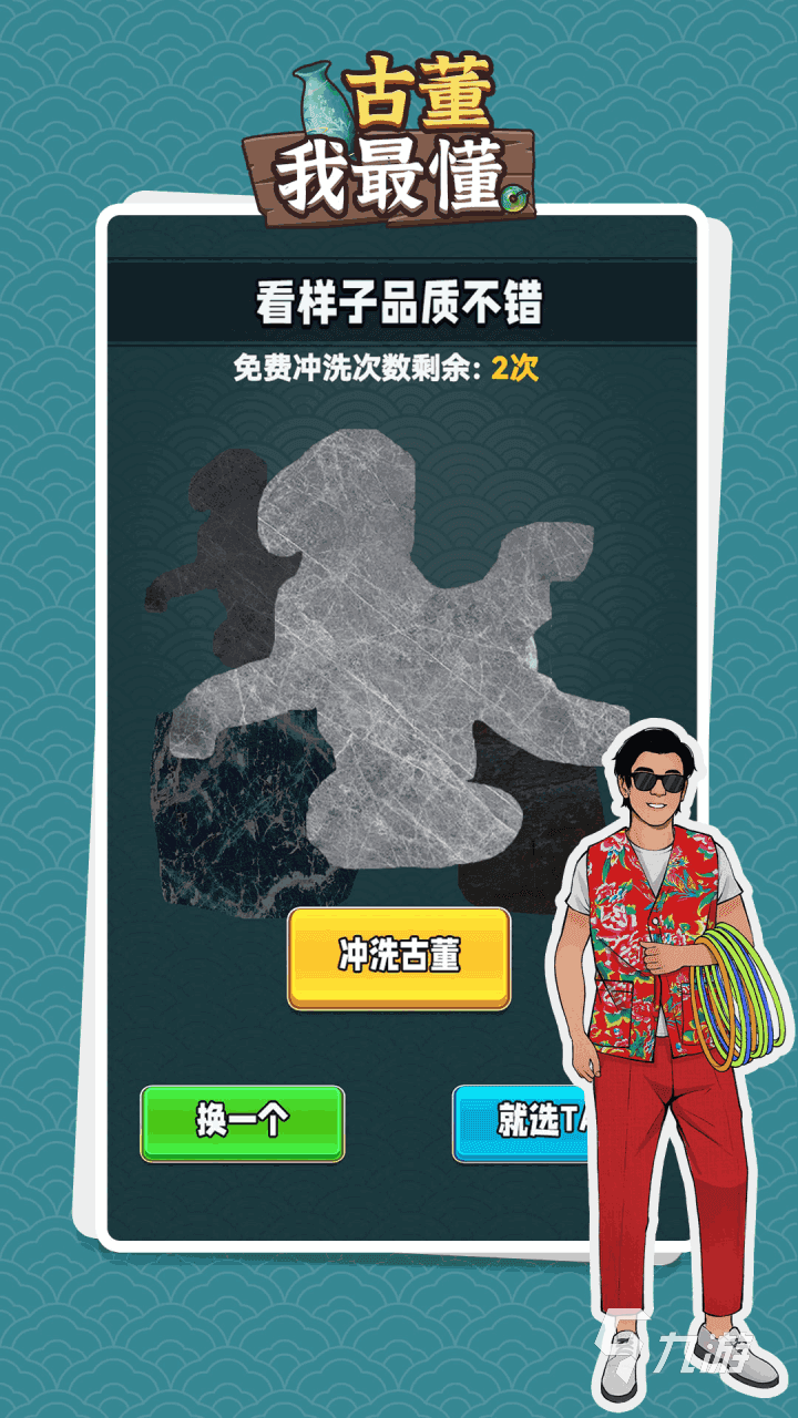 最受欢迎的古董拍卖游戏推荐2025 可以拍卖古董的游戏叫什么