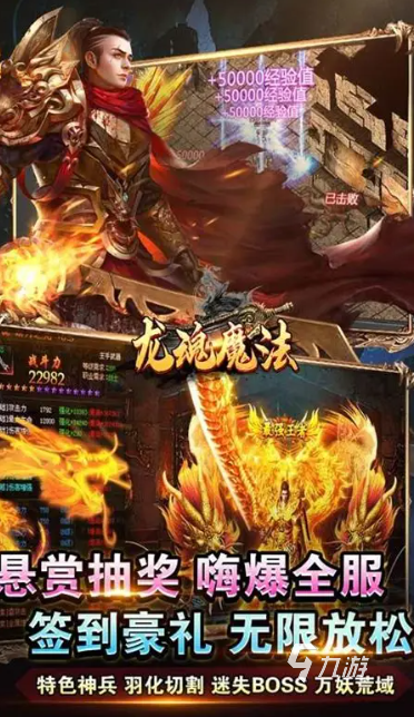 新开传奇手游有哪些介绍2025 质量高的新开传奇手游合集