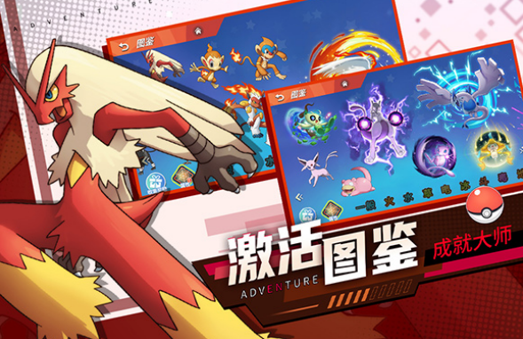 经典的宝可梦免费游戏大全 2025好玩的宝可梦游戏合集截图