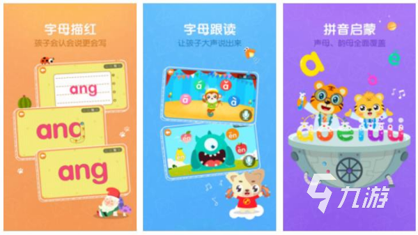 早教游戲大全集 最受歡迎的兒童早教手游推薦2025