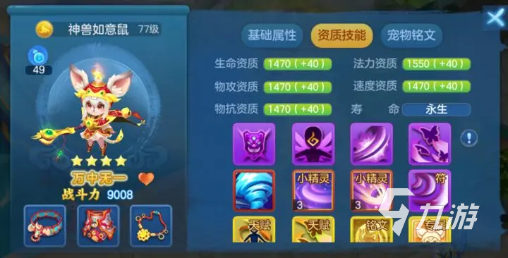 灵兽大冒险融合怎么做 灵兽大冒险宠物融合玩法介绍