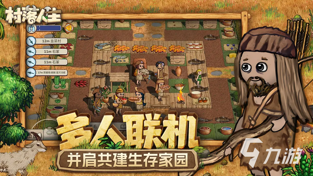 村落人生开发商是谁 村落人生开发商详细介绍
