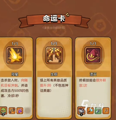 冒險(xiǎn)之星魯米怎么玩 冒險(xiǎn)之星魯米玩法攻略