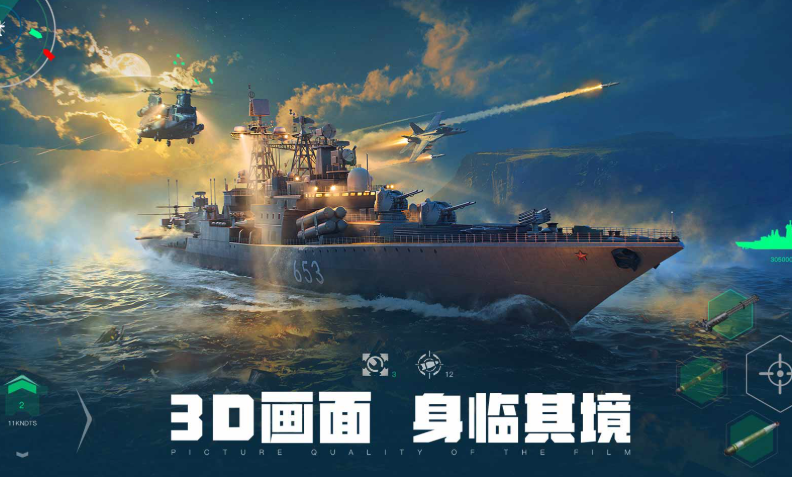 高热度的3d网游排行榜2025 3d网游哪些值得下载截图