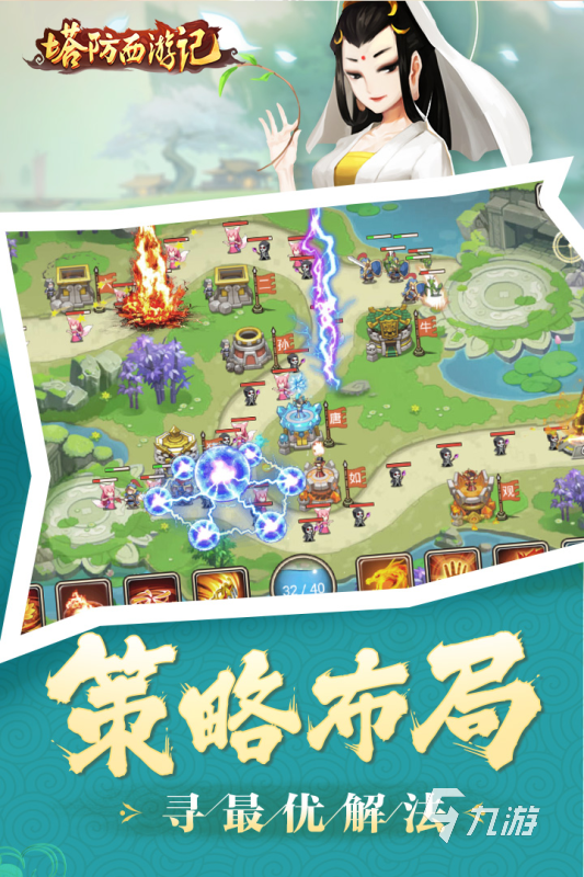 塔防游戏单机手机版分享 2025好玩的单机塔防游戏有哪些