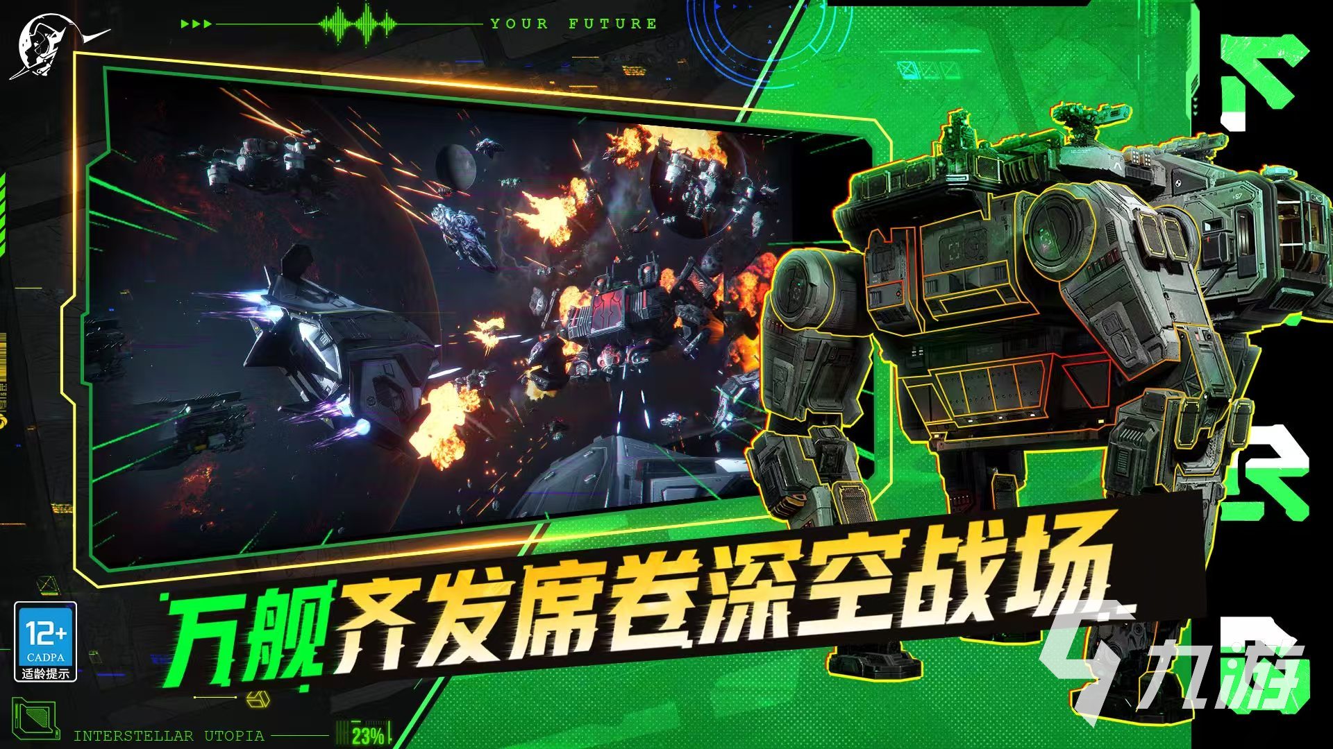 星际理想国值得入手吗 星际理想国玩法优势介绍