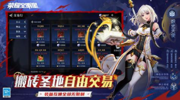 高人气的荣耀游戏在哪里下载 2025耐玩的荣耀手游推荐截图