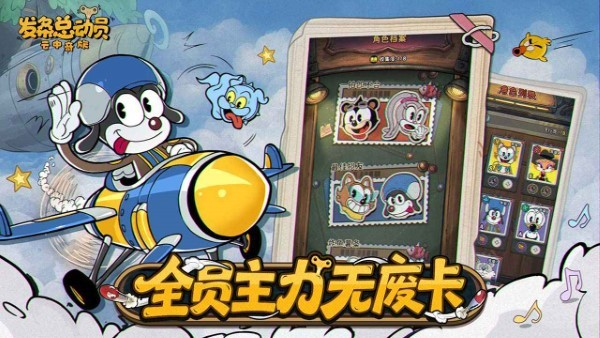 发条总动员下载安装教程 发条总动员下载地址截图