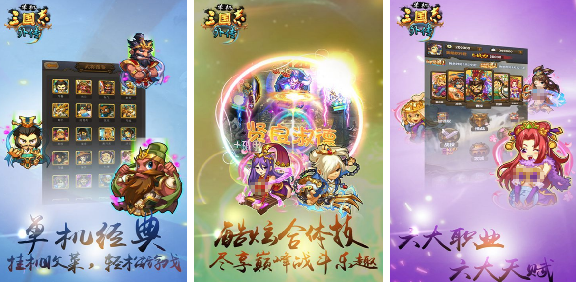 经典的三国单机版游戏在哪里下载 2025耐玩的单机三国手游盘点截图