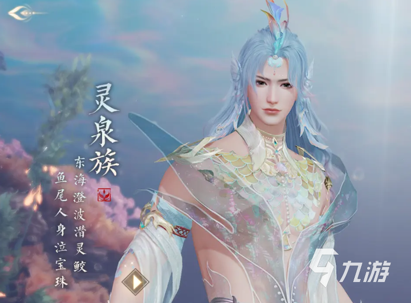 诛仙2手游种族推荐 诛仙2选哪个种族好