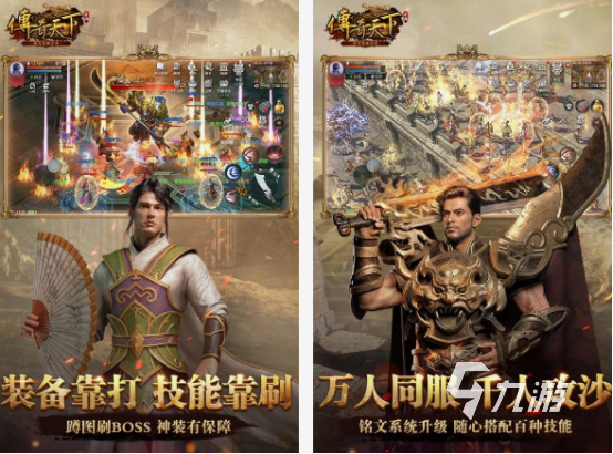 单机版传奇手机版游戏分享 2025经典的单机传奇手游排行