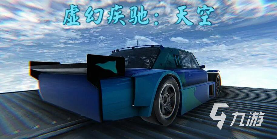 耐玩的赛车比赛游戏有哪些 2025最火赛车比赛手游推荐