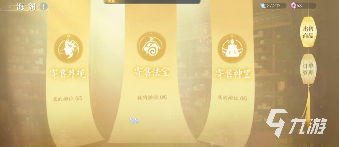 诛仙2手游交易系统怎么样 诛仙2手游交易功能介绍