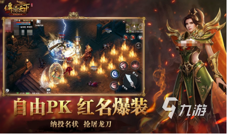 耐玩的传奇世界手游排行 2025有趣的传奇游戏大全