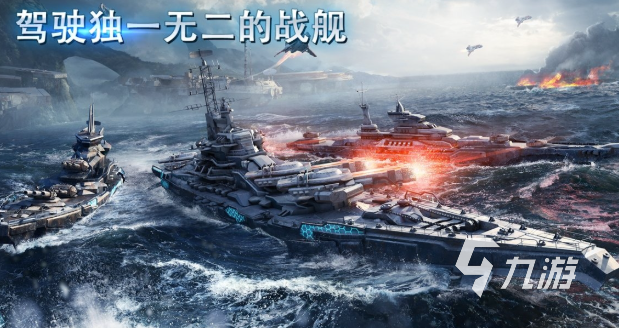 有個單機游戲叫太平洋海戰(zhàn)介紹2025 單機太平洋海戰(zhàn)游戲大全