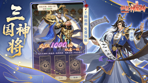 傲視神魔傳截圖1