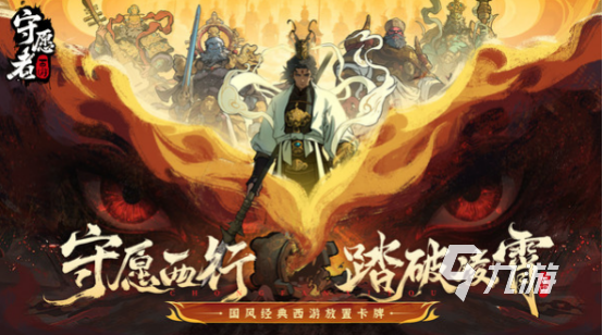 经典的西游手游有哪些高人气的西游手游排行榜2025