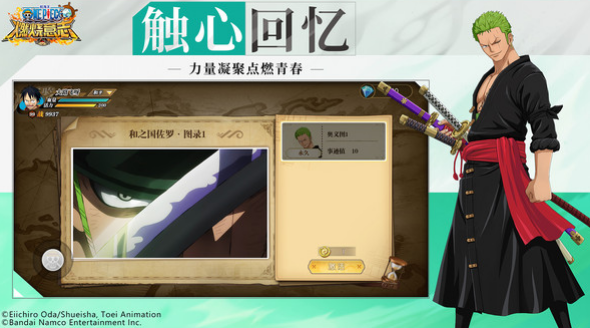 热门的海贼同人游戏有没有 受欢迎的动漫同人手游分享2025截图