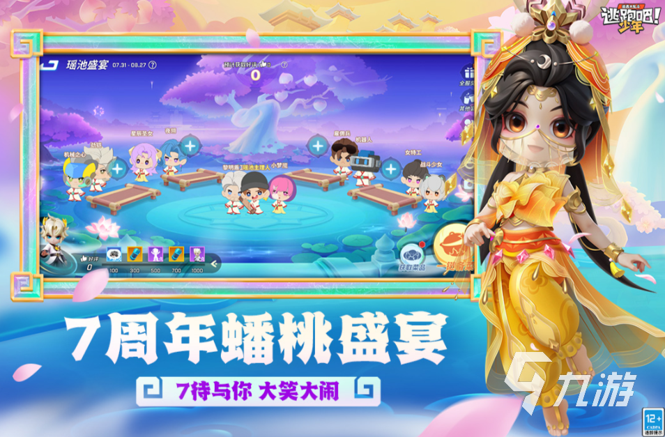 耐玩的情侣互动游戏合集 2025必玩的情侣游戏大全