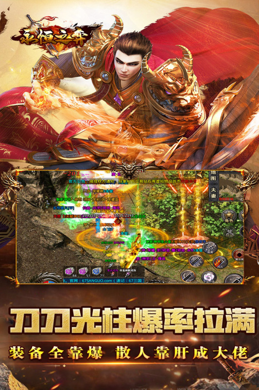 新开传奇手游有哪些介绍2025 质量高的新开传奇手游合集截图
