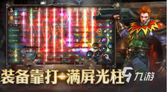 单机版传奇手机版游戏分享 2025经典的单机传奇手游排行