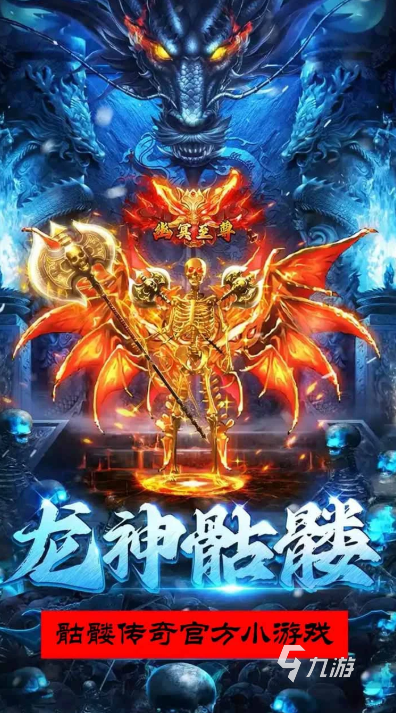 一人一服的单机传奇手游下载 2025热门的传奇游戏推荐