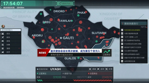 全網(wǎng)公敵2新世界截圖