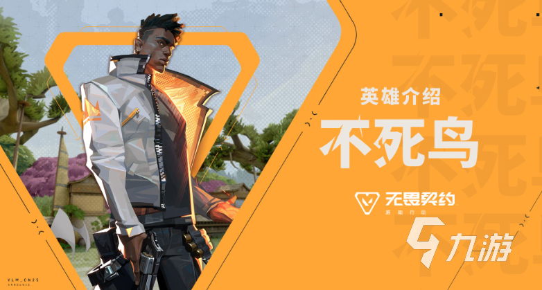 无畏契约手游啥时候上线 无畏契约源能行动上线时间一览