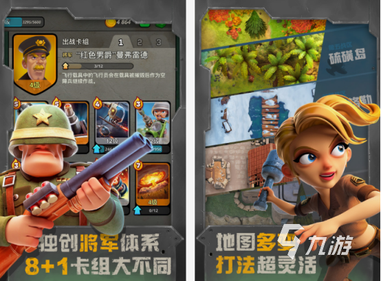 战区手游下载推荐哪几个 2025流行的战区手游排行榜